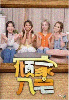 综艺类索引卡图鉴示例