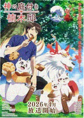 纸鸢旅团动画索引卡封面